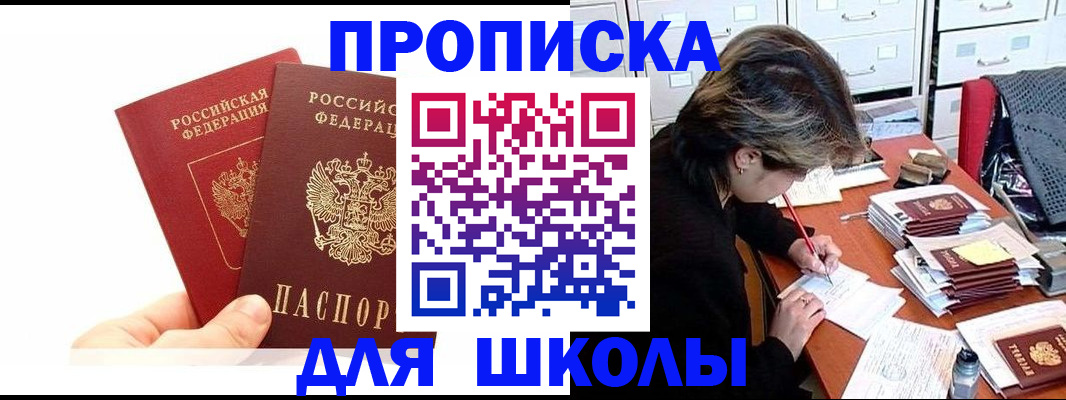 временная регистрация гарантия в Новоалександровске