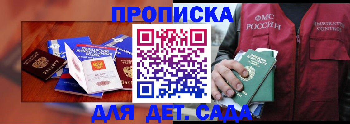 временная регистрация в квартире в Новоалександровске
