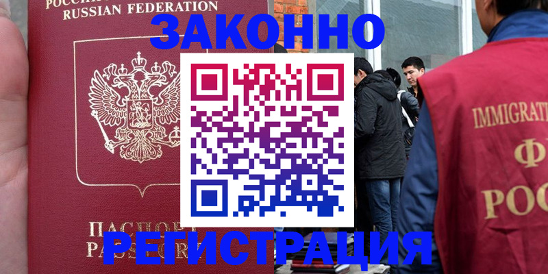 прописка для кредита в Новоалександровске