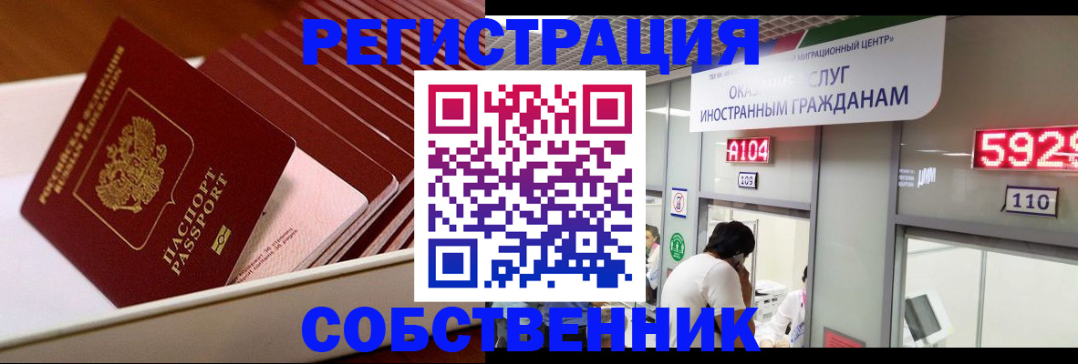 временная регистрация недорого в Новоалександровске